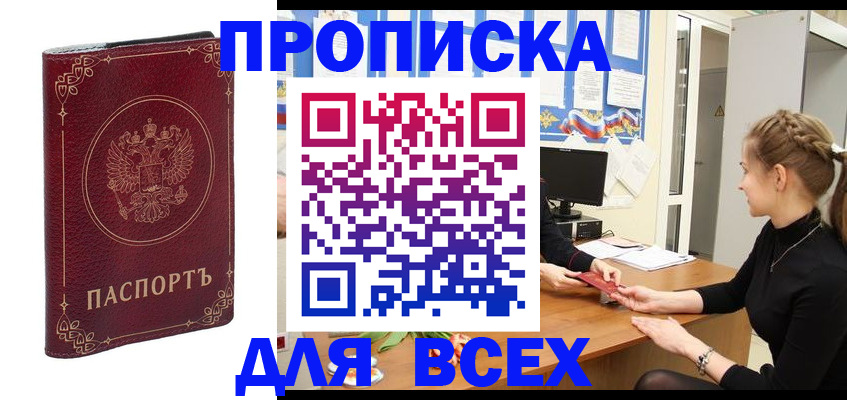 временная регистрация госуслуги в Бердске